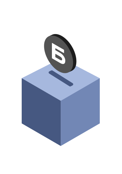 Компенсируйте стоимость покупок